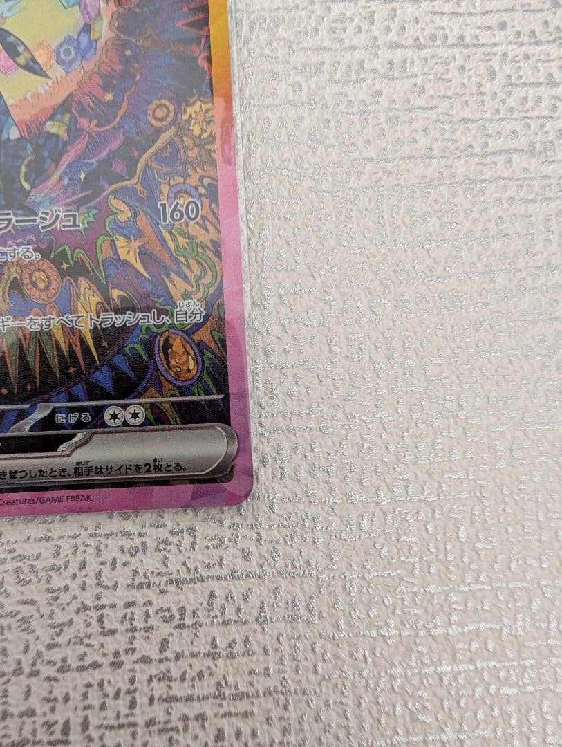 ブラッキーex SAR テラスタルフェスex 217/187