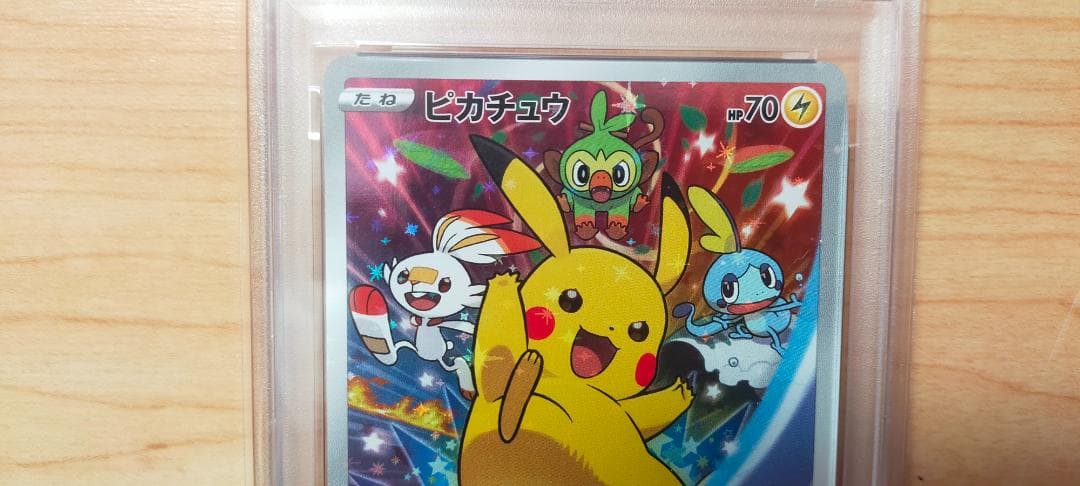 【ポケモンカード】ピカチュウ001/S-P （PSA10）