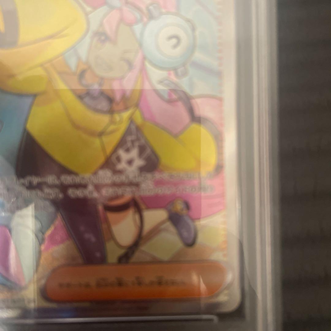 ナンジャモ　SR PSA10