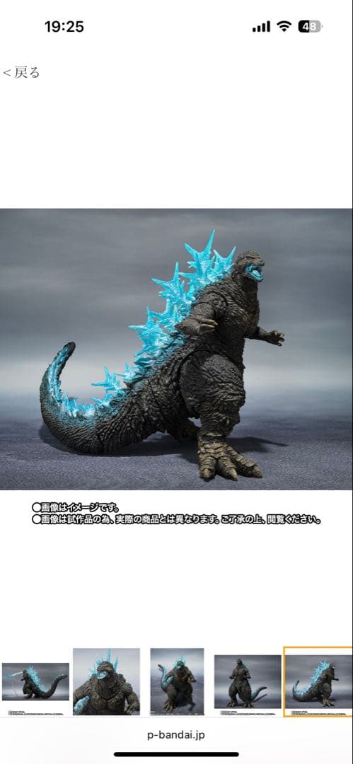《未開封》S.H.MonsterArts　ゴジラ (2023) 放射熱線Ver.
