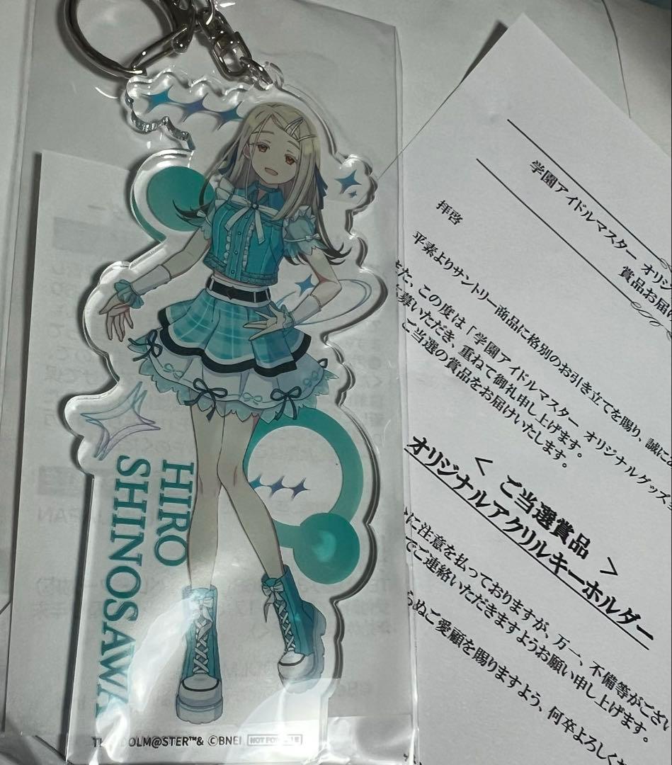 【学園アイドルマスター】 篠澤広 サントリーキャンペーン 当選品 アクスタ