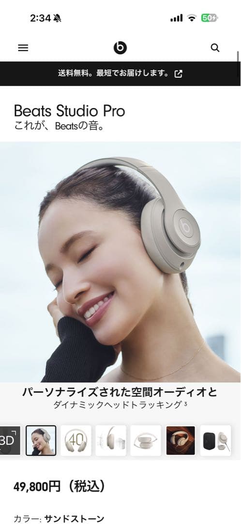 Beats Studio Pro サンドストーン ノイズキャンセリングヘッドホン