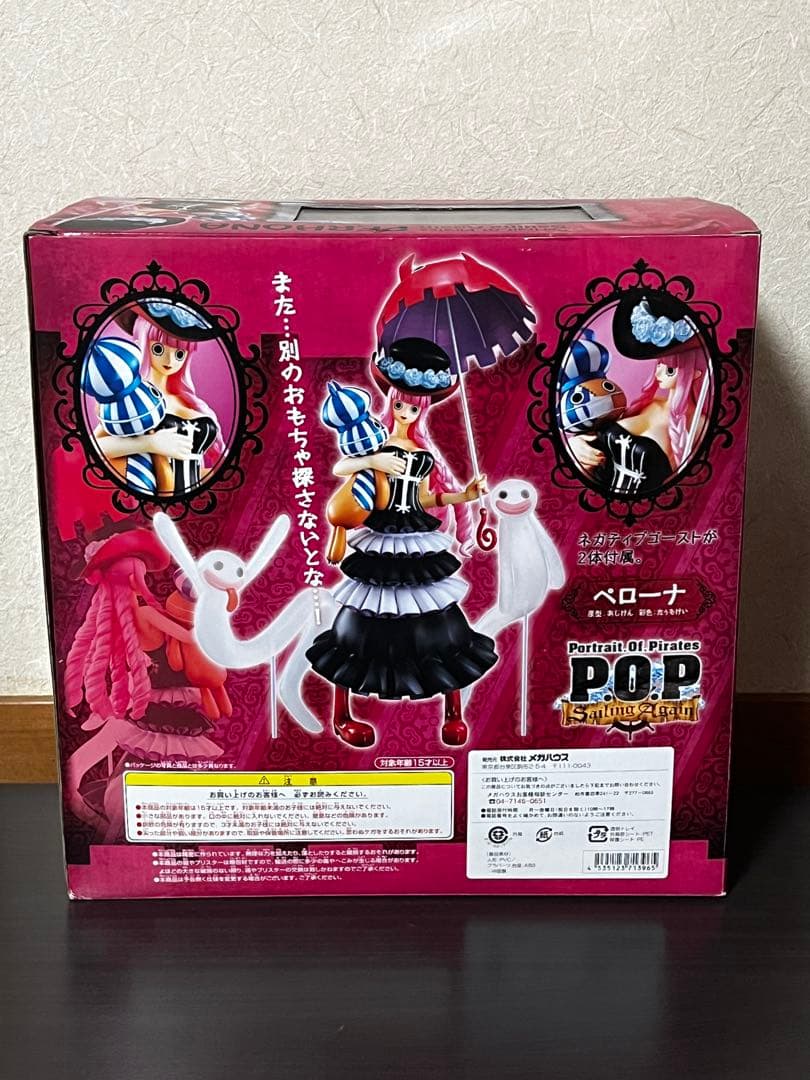 ワンピース POP Sailing Again ペローナ フィギュア
