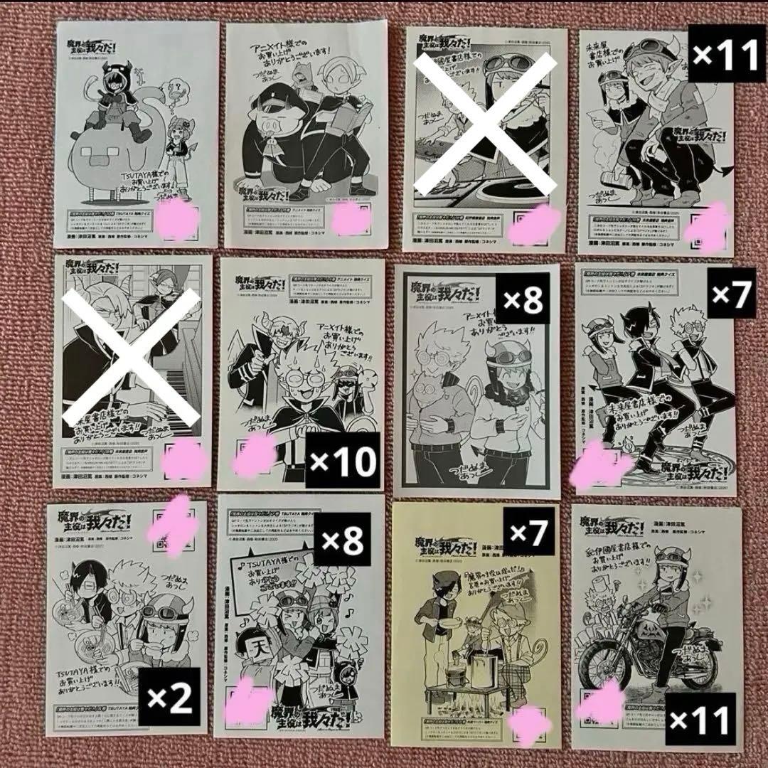 ○○の主役は我々だ 我々だ　魔主役 wrwrd ショッピセット