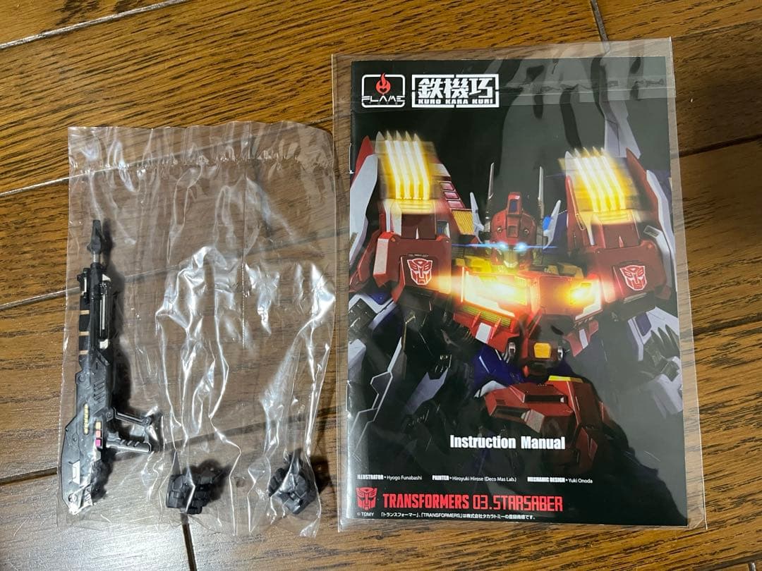 鉄機巧　スターセイバー&ビクトリーレオ　セット