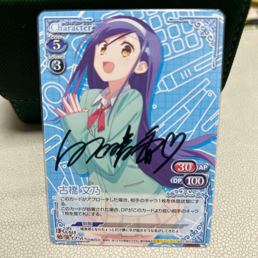 PM 古橋　文乃　サイン