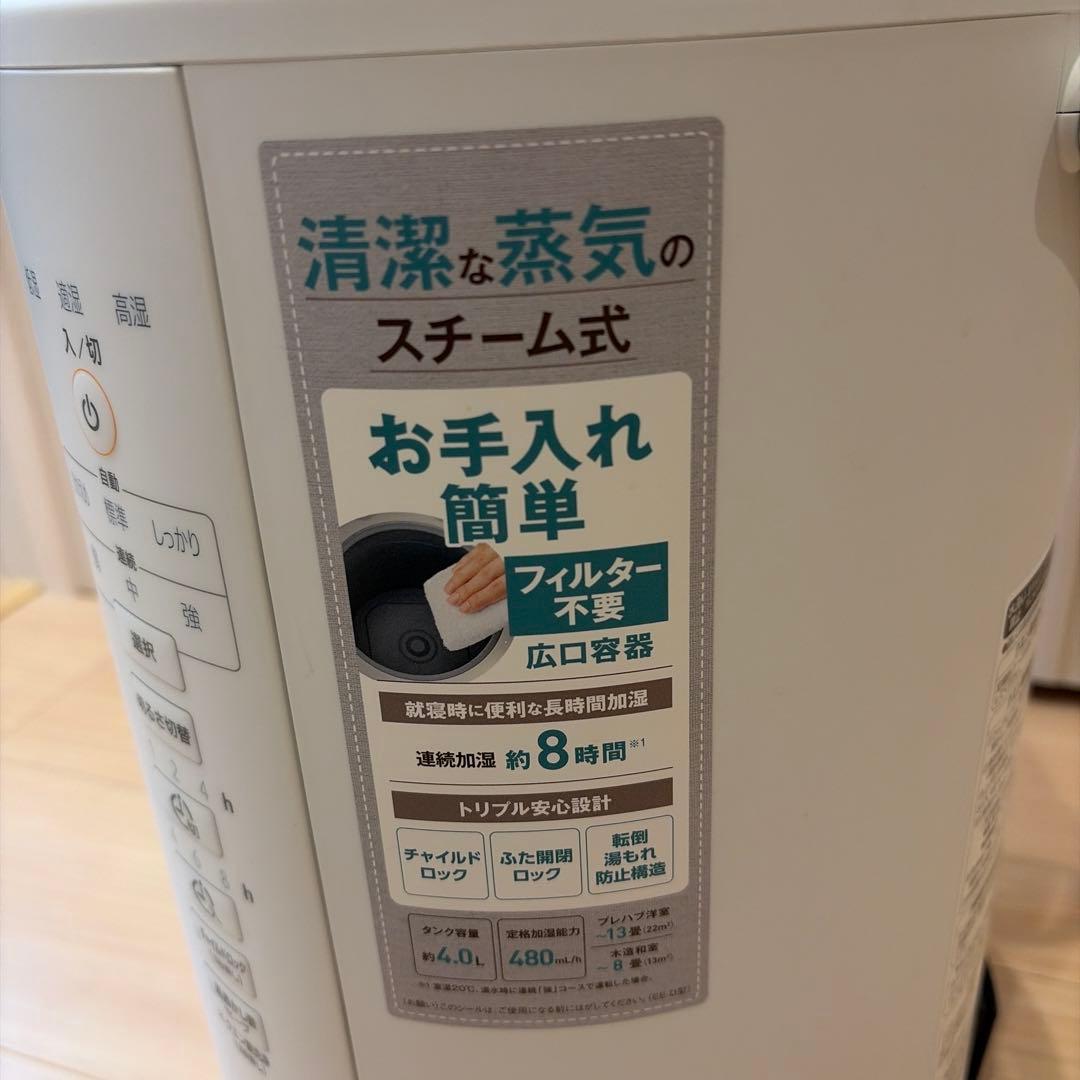 象印 ZOJIRUSHI 魔法瓶　スチーム式加湿器EE-DC50-WA