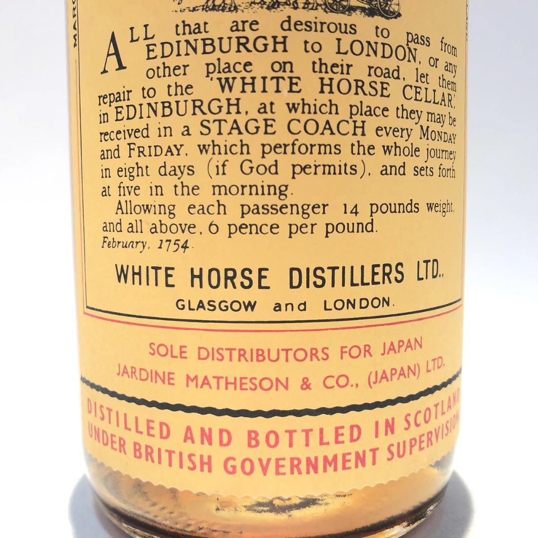 オールドボトル 特級 ホワイトホース TINキャップ (1280)