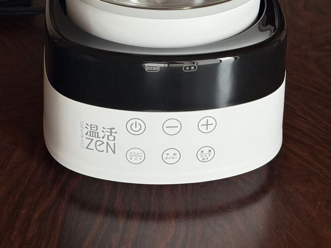 温活ZeN 白湯メーカー