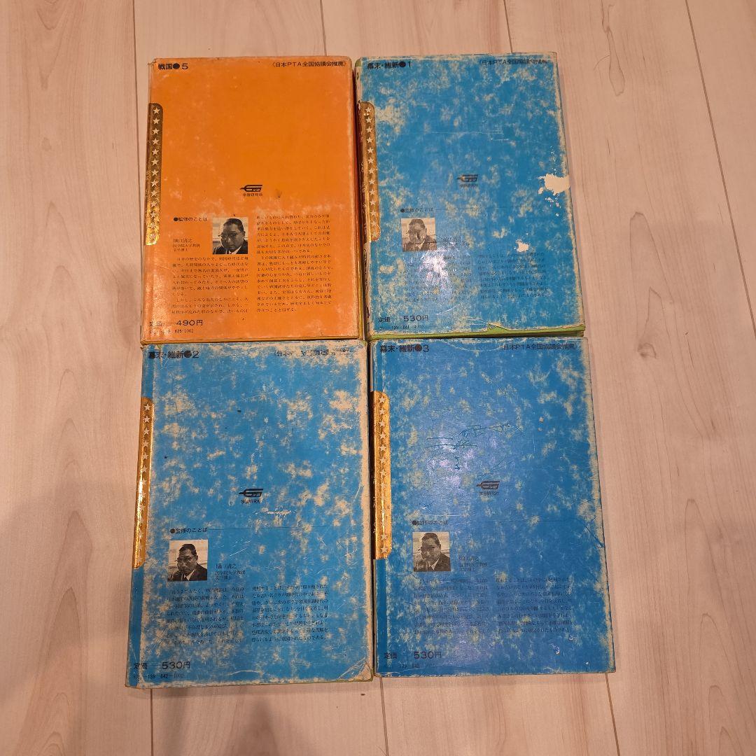 学研まんが■歴史シリーズ8冊 作.画ーカゴ直利