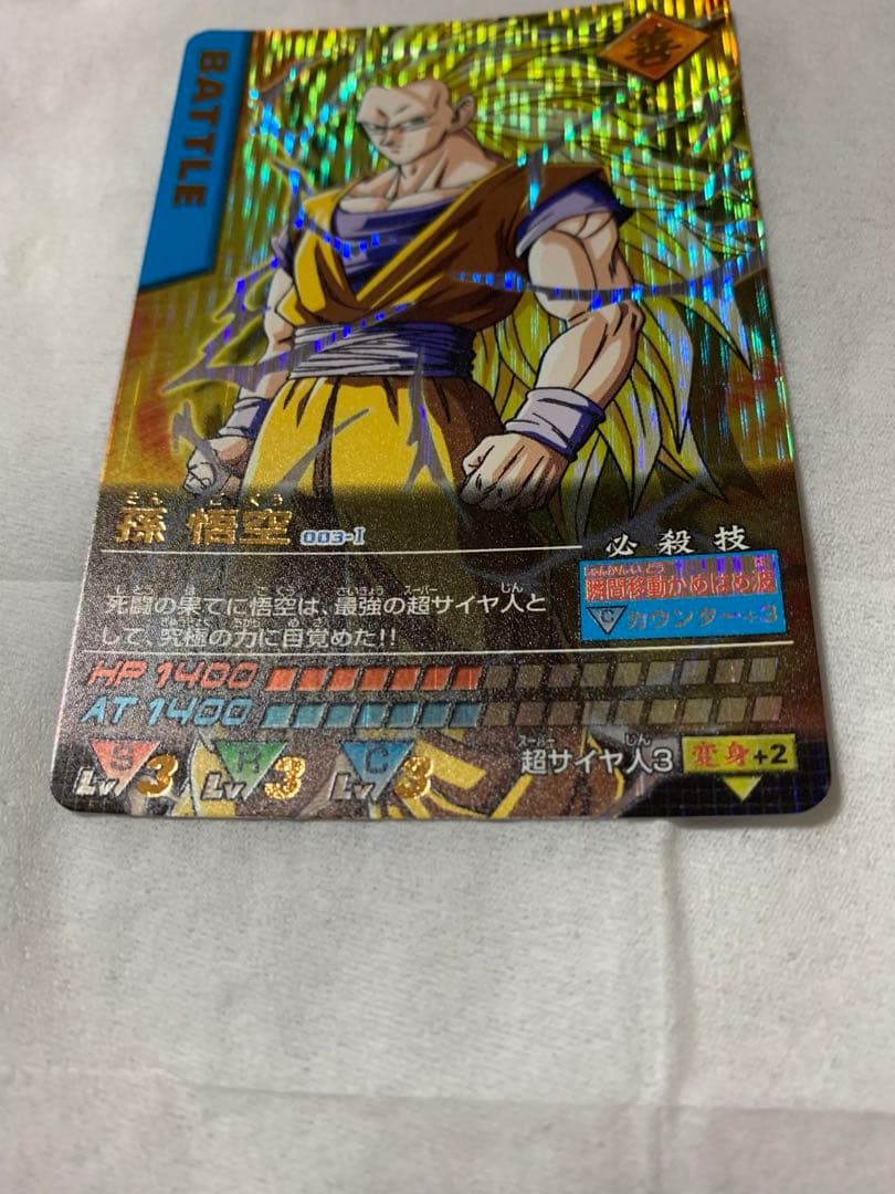 ドラゴンボールZ データカードダス　孫悟空　爆レア1枚