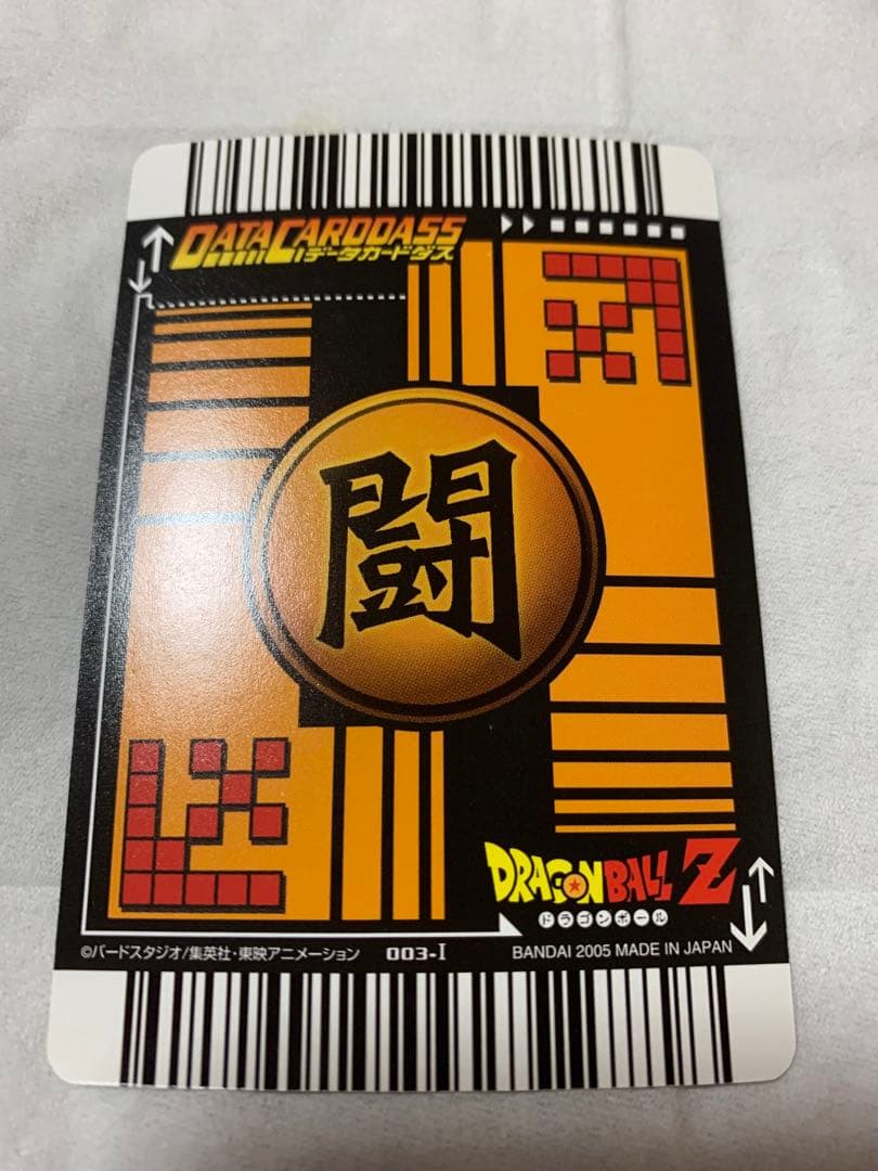 ドラゴンボールZ データカードダス　孫悟空　爆レア1枚