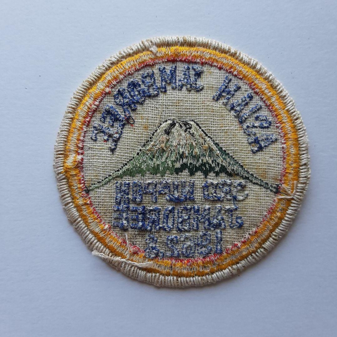 ボーイスカウト 第3回 日本ジャンボリー ワッペン No.245