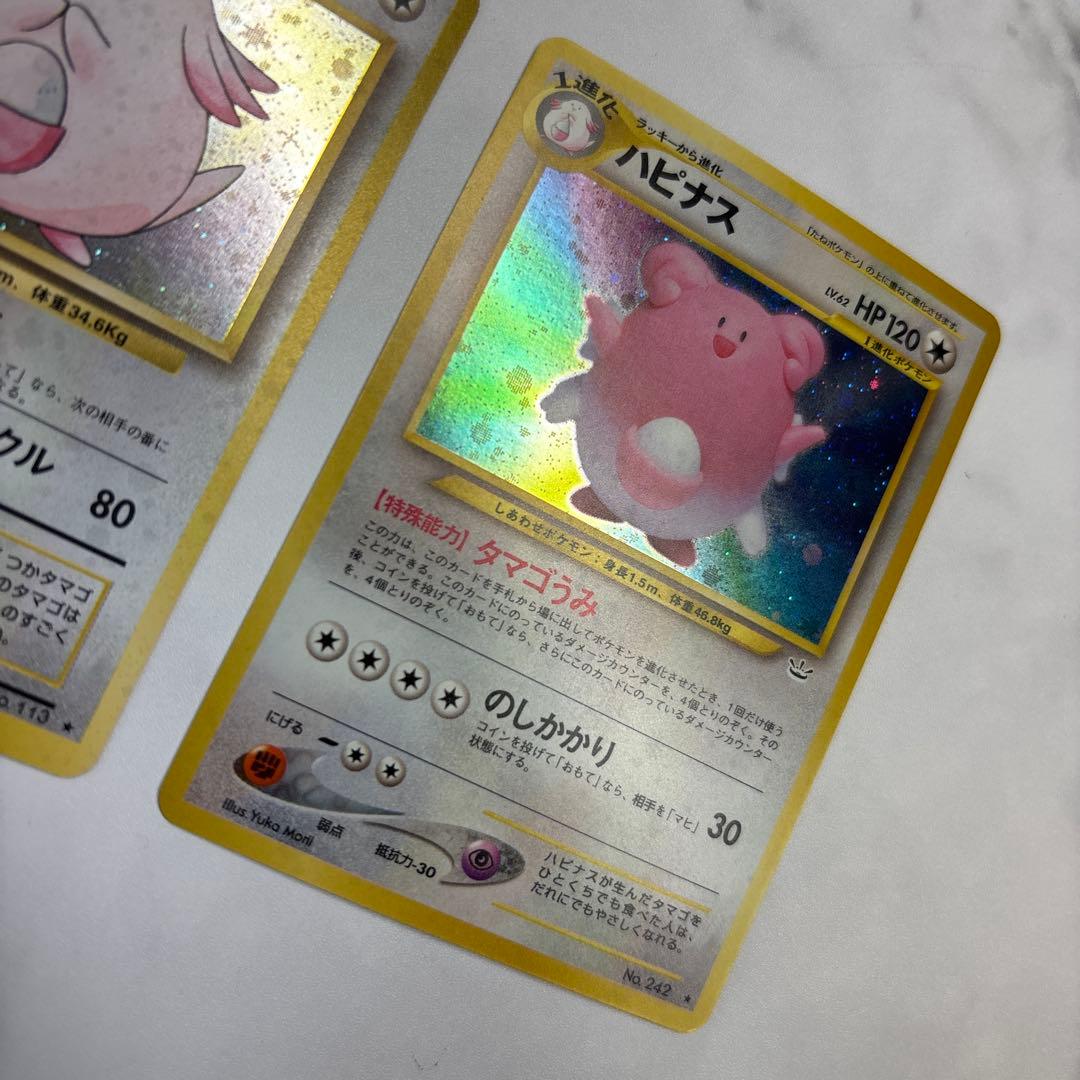 ポケモンカード　旧裏　ラッキー・ハピナス　2枚セット