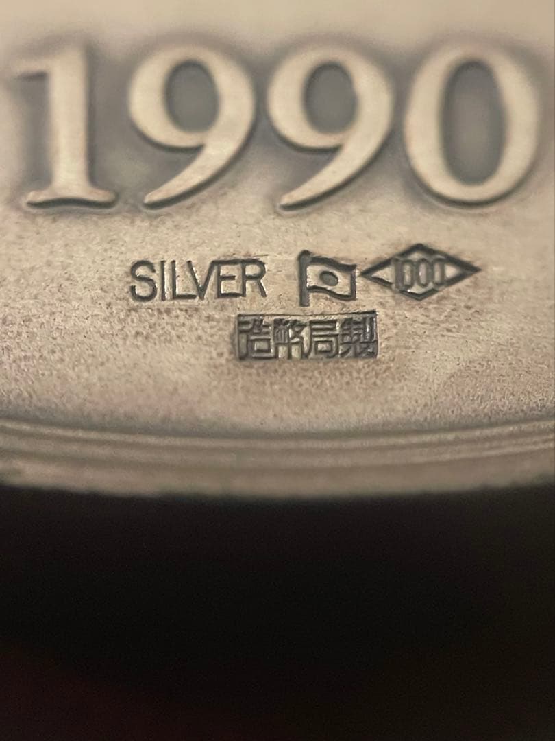 純銀 議会開設100年記念メダル 120g 造幣局刻印 箱付