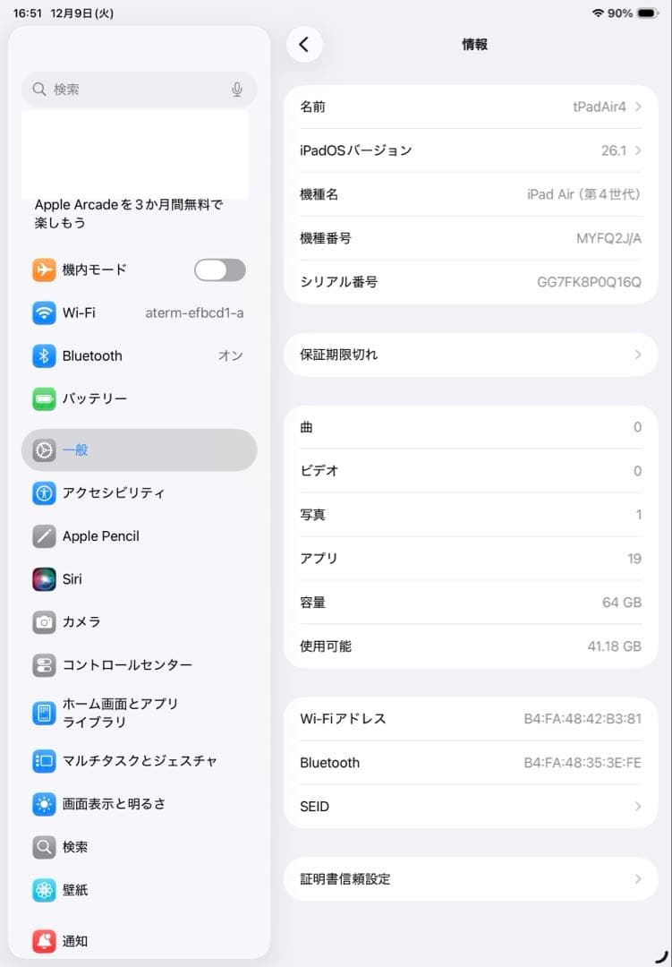 iPadAir 10.9インチ 第4世代 Wi-Fi 64GB 2020年モデル
