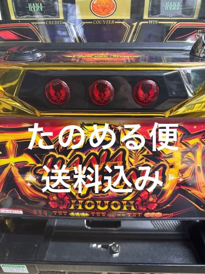 スロット実機　ハナハナ鳳凰30 6号機