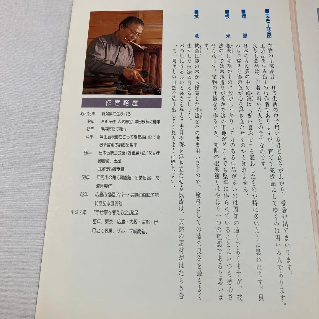 木漆工芸家、小島雄四郎さんの棗