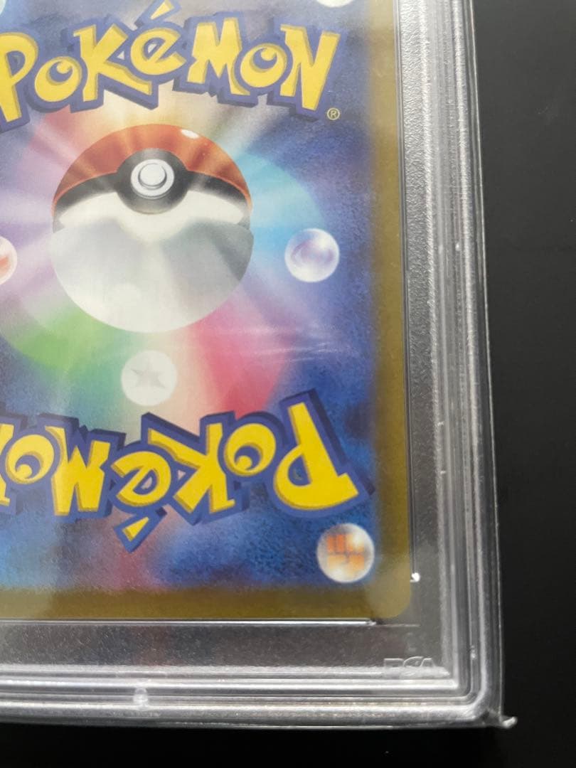 【最安値】ナンジャモ SAR PSA10