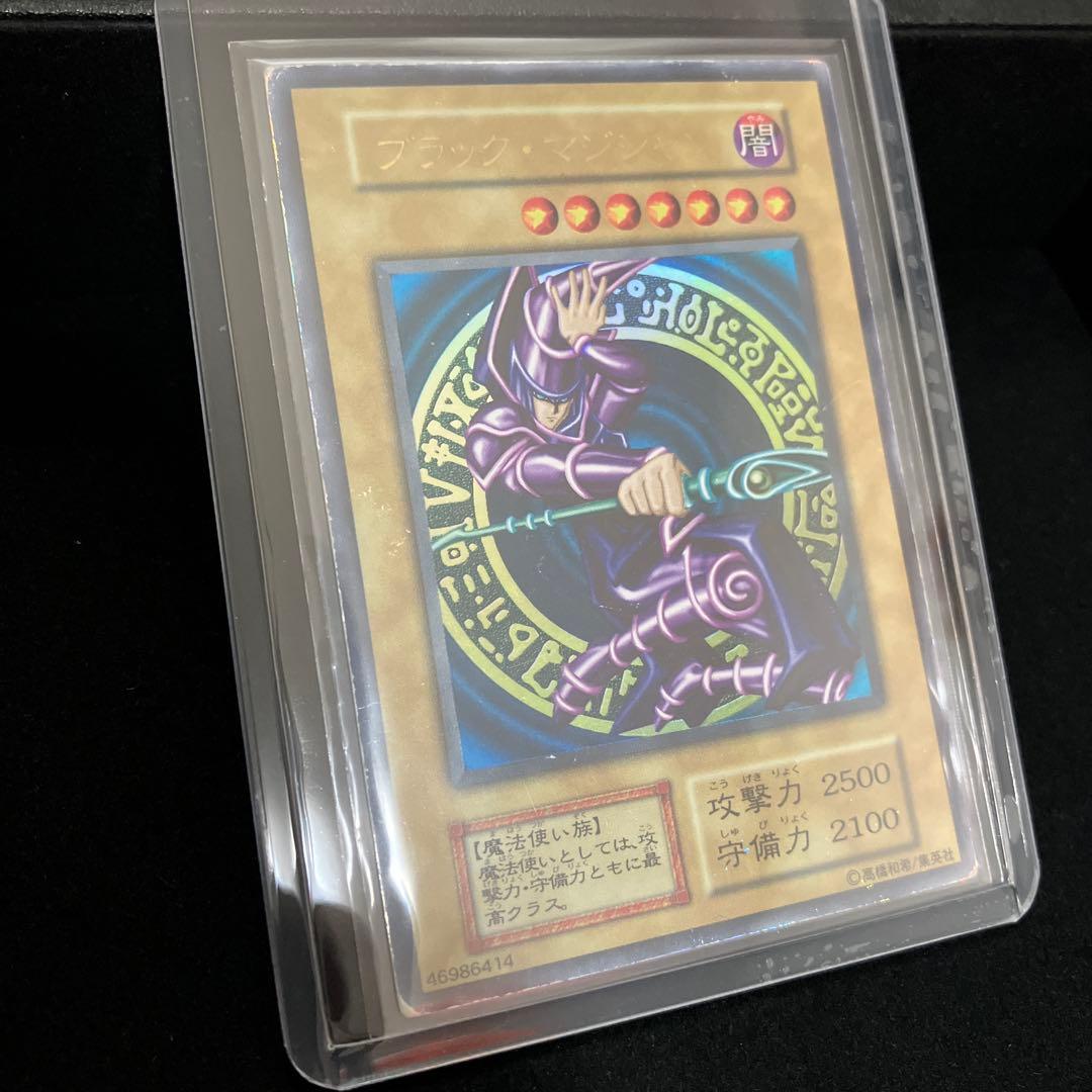 ブラック・マジシャン(初期)(ウルトラ)[キズあり]