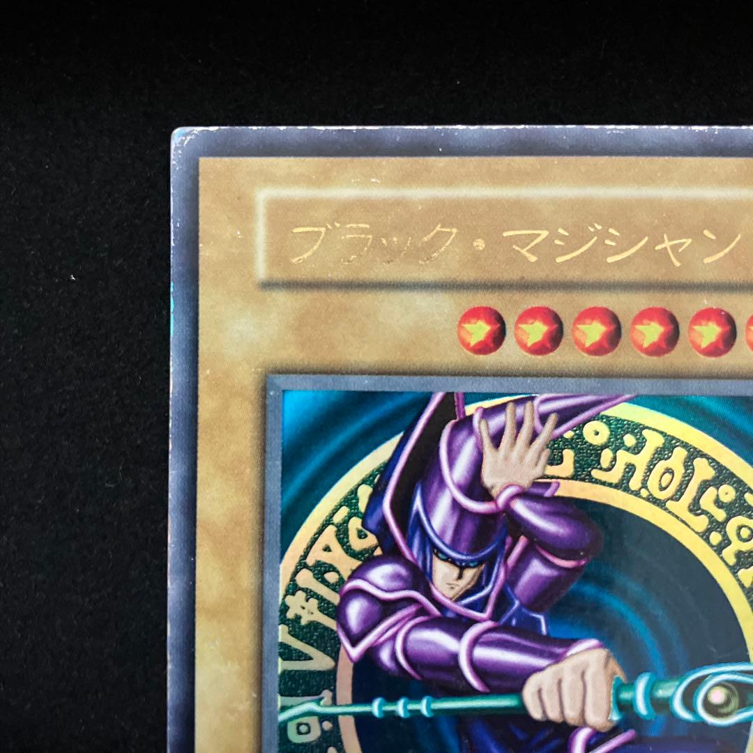 ブラック・マジシャン(初期)(ウルトラ)[キズあり]