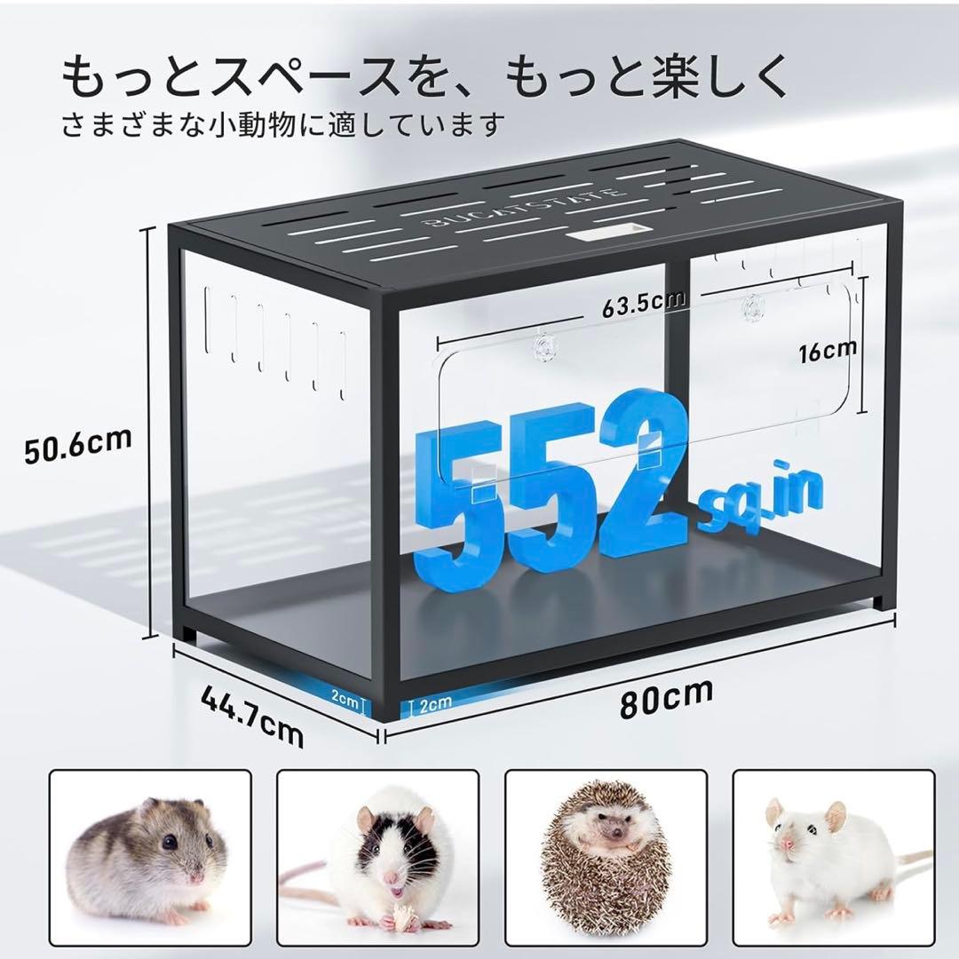 【新品】BUCATSTATE ハムスター 小動物 爬虫類ケージ 80cm
