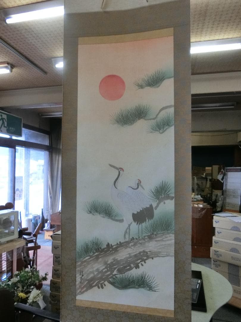 日本画 掛け軸 鶴 桂堂画