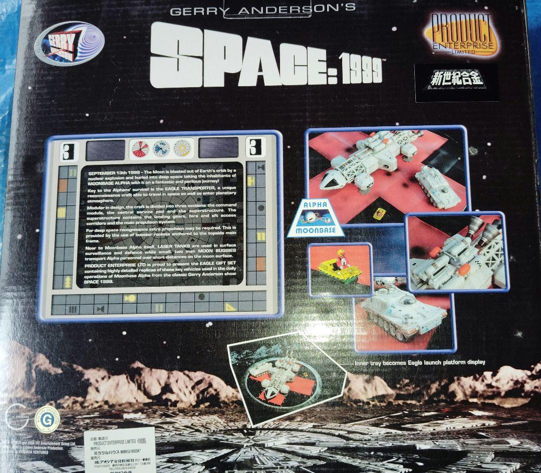 SPACE: 1999 デラックスイーグルギフトセット