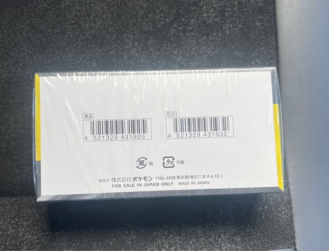 ポケモンカードハイクラスパックMEGAドリームEXシュリンク付き1BOX