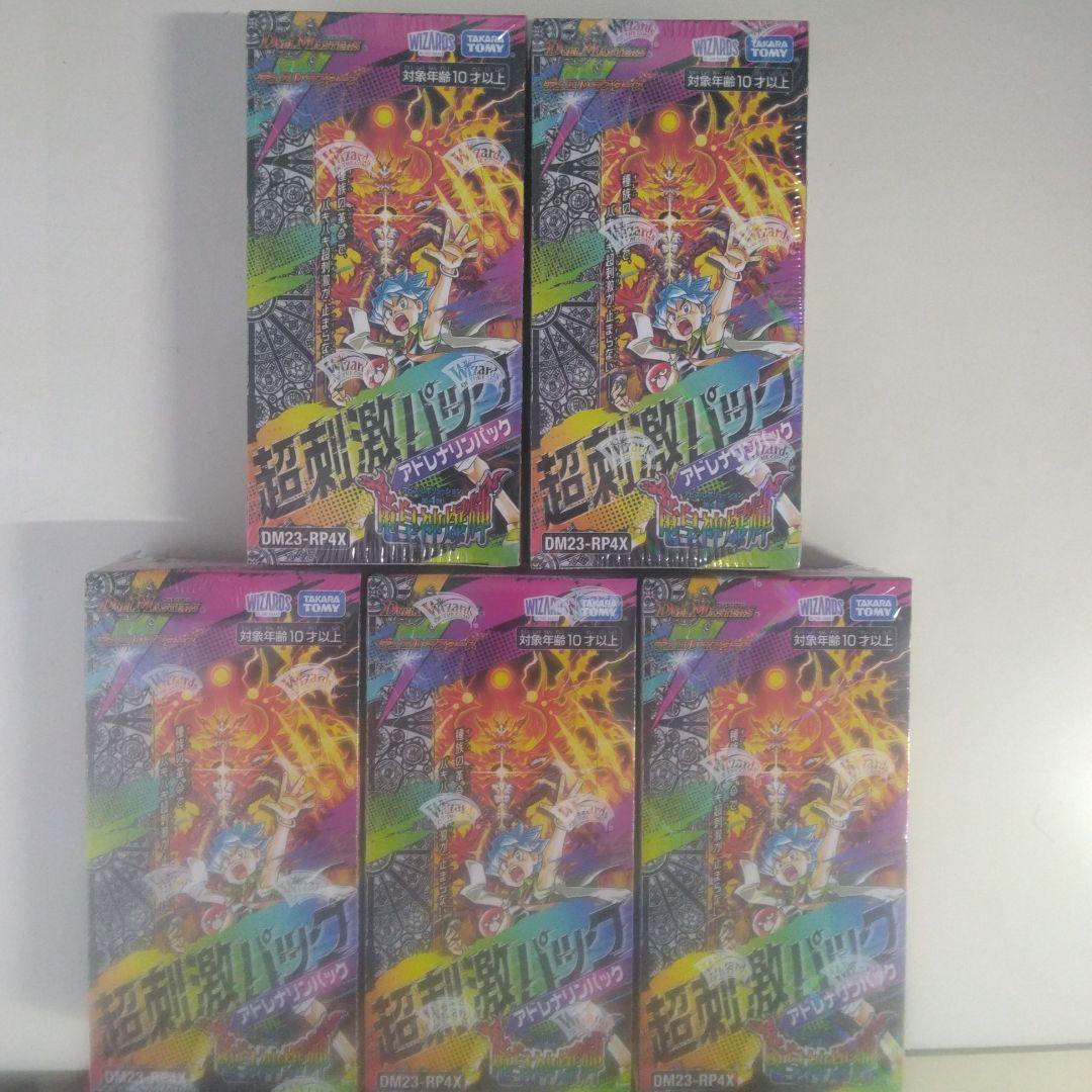 新弾開封中竜皇神爆輝5BOXセット