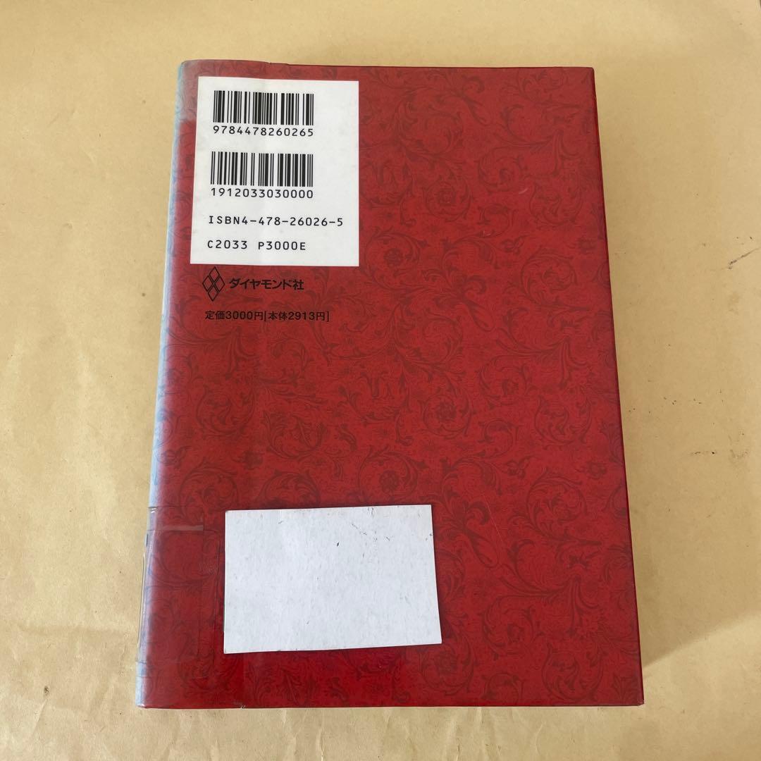 リストラのプロフェッショナル 〈ドキュメント〉KKR:富と権力の構図