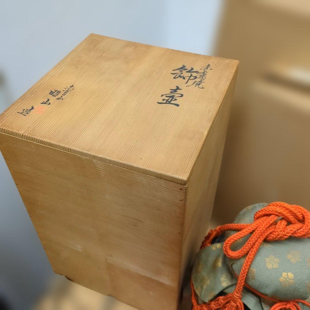 ざくろ　骨董　飾り壺　壺　茶道具　茶道　木箱　飾壺　お点前