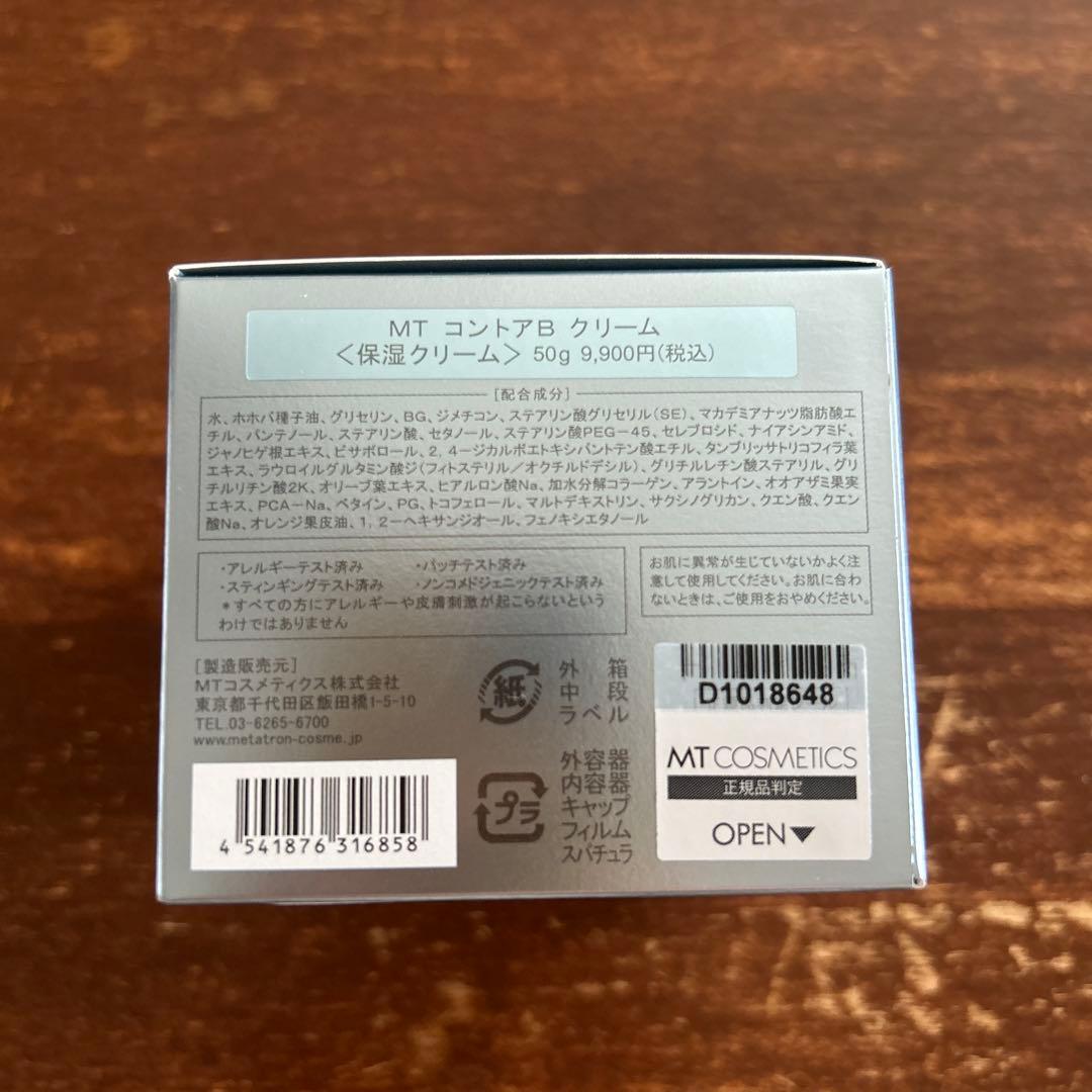 【未開封品】COボディミルク&コントアBクリーム