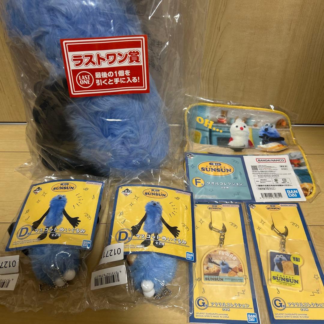 一番くじ パペットスンスン D賞ラストワン賞セット