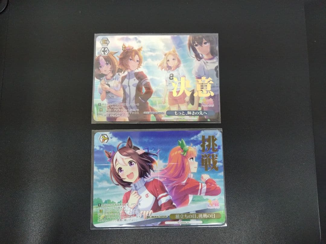 ヴァイスシュヴァルツ ウマ娘 OFR 全17種+2種セット