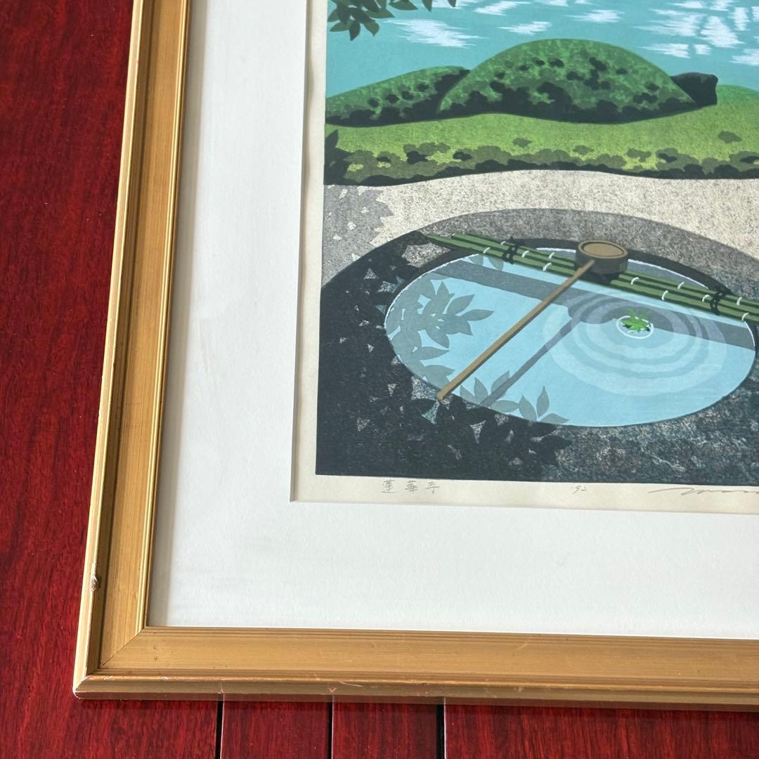 井堂雅夫「蓮華寺」木版画 額装 1992年 直筆サイン 155/180 絵画