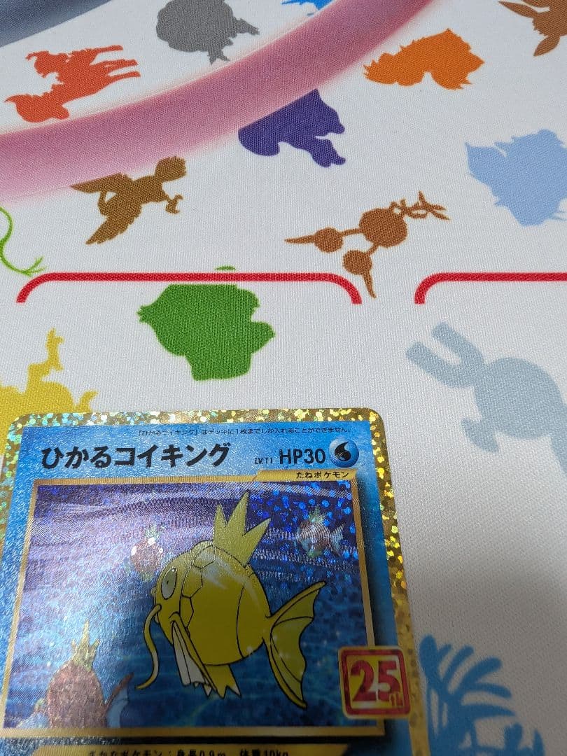 ひかるコイキング HP30 010/025