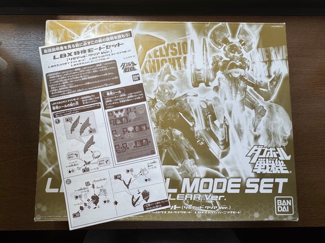 《メルカリ市限定価格》ダンボール戦機 LBX特殊モードセット(リミテッドクリア)