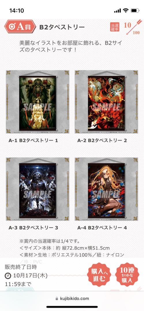 オーバーロード復刻版くじ引き堂A賞以下コンプリートセットおまけtopps MLB