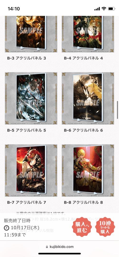 オーバーロード復刻版くじ引き堂A賞以下コンプリートセットおまけtopps MLB