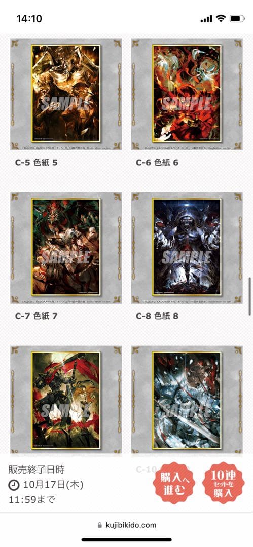 オーバーロード復刻版くじ引き堂A賞以下コンプリートセットおまけtopps MLB