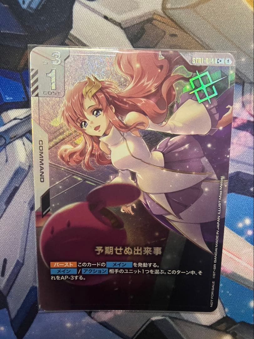 予期せぬ出来事　パラレル　ラクスクライン　プロモ 優勝者パック