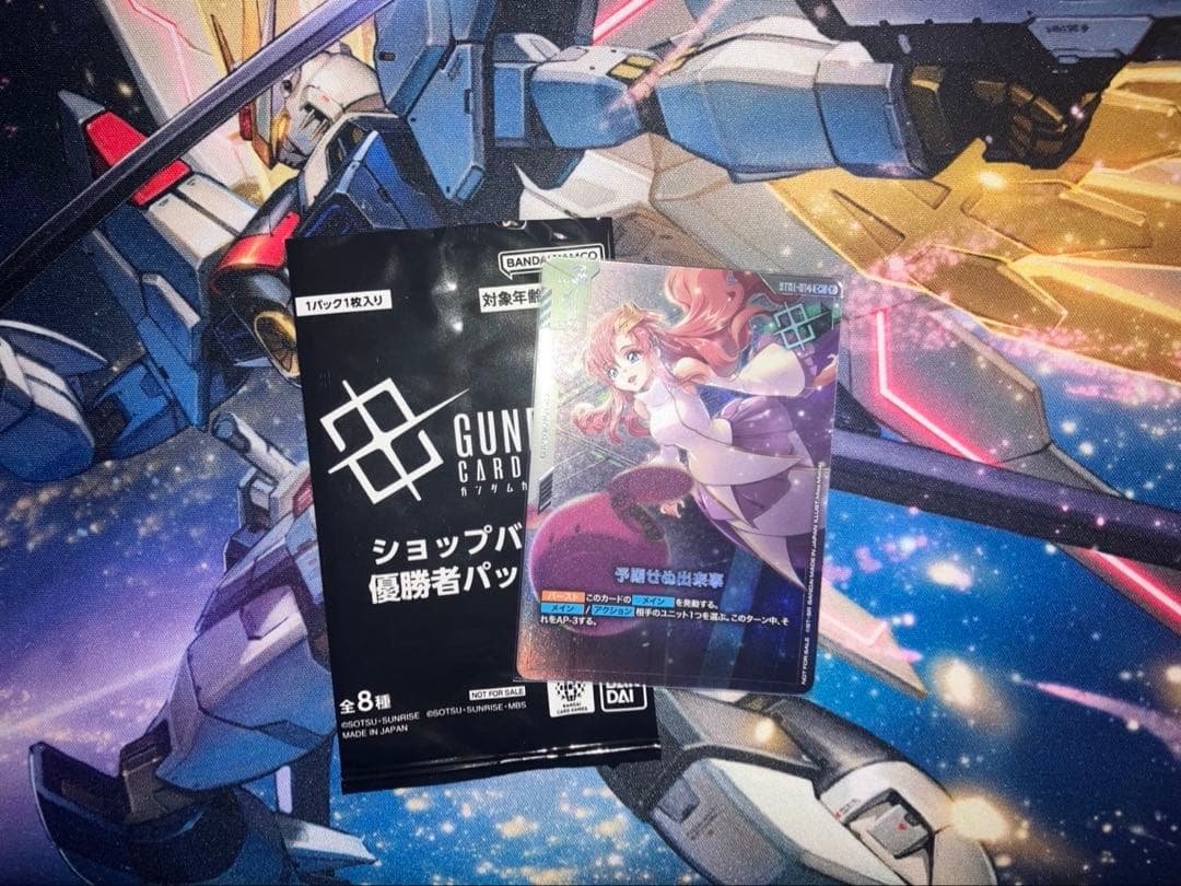 予期せぬ出来事　パラレル　ラクスクライン　プロモ 優勝者パック