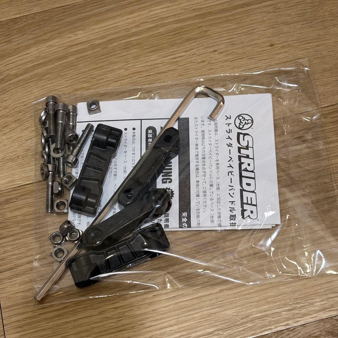 説明書付き　STRIDER スタンド　ロッキングベース　ストライダー