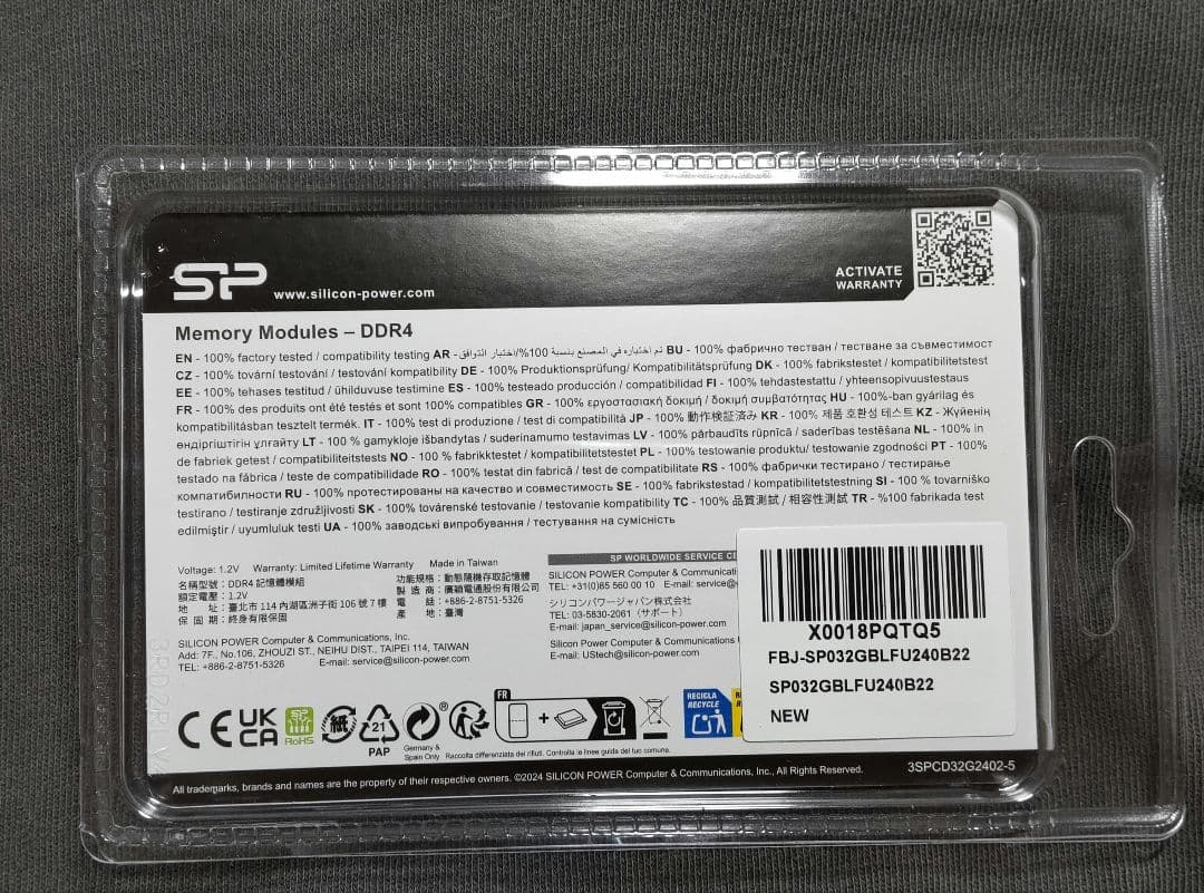 メモリー SP DDR4 2400MHz 32GB (16GB x 2)