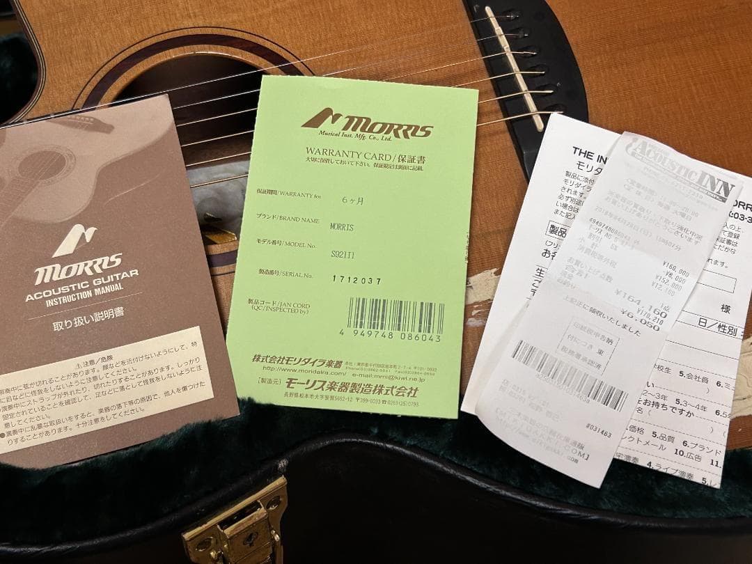 モーリス　S92III 　ジャンク　ハードケース付き