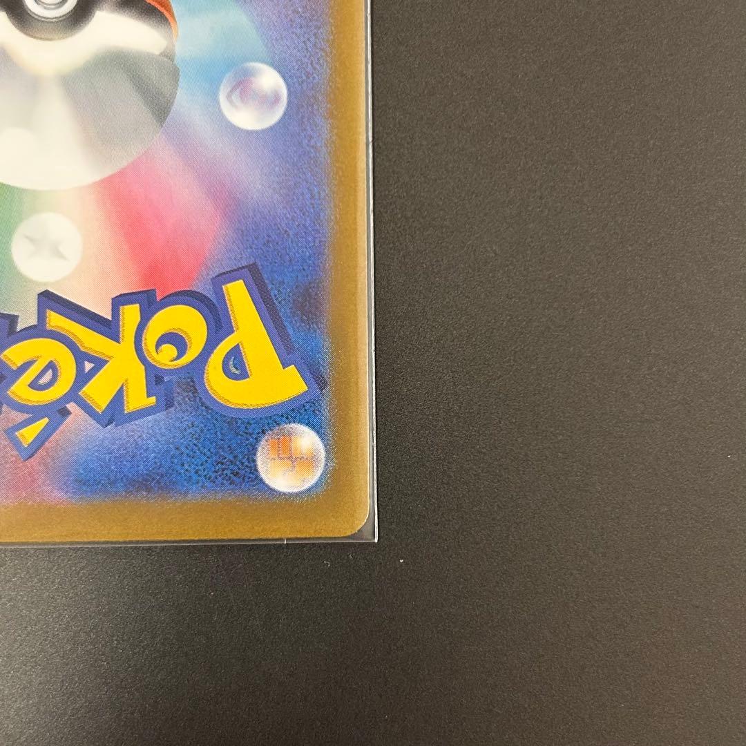 超美品 アセロラのいたずら SAR 090/063