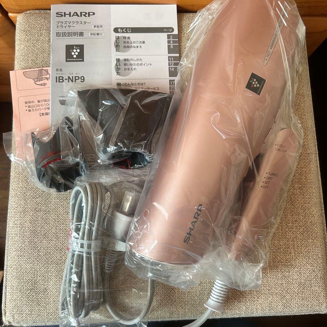 新品未使用 SHARP プラズマクラスタードライヤー　IB-NP9-P