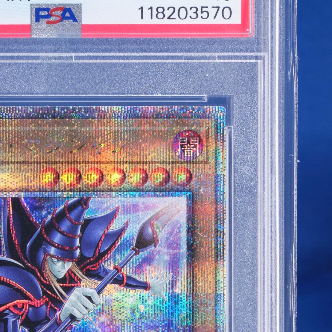 【PSA10】ブラックマジシャン 25th クオシク
