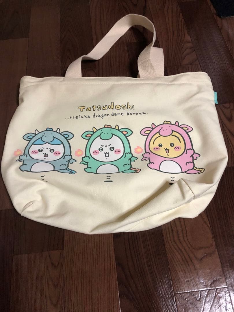 ちいかわ　ハッピーバッグ 2024 セット